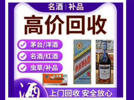 金堂烟酒回收店